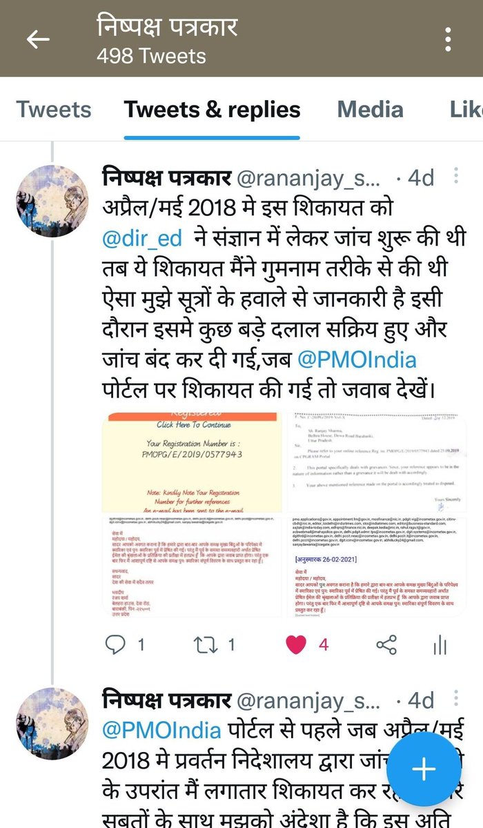 rananjay_sharma's tweet photo. @dir_ed पूरे देश में छापेमारी कर रहे हो वहीं देश की राजधानी दिल्ली के अतिगम्भीर आर्थिक भृष्टाचार मामले को लेकर आप गम्भीर नही हो जबकि @PMOIndia पोर्टल से लेकर वित्तमंत्री सहित सम्बन्धित जांच एजेंसियों को ये शिकायत सारे सबूतों के साथ भेजी गई।
वैसे सूत्रों के हवाले से ख़बर है दलाली हुई है। https://t.co/KtfCUP97Aw