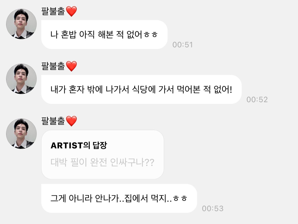 인프제 집돌이군에게 가장 순수하고 잔혹한 질문