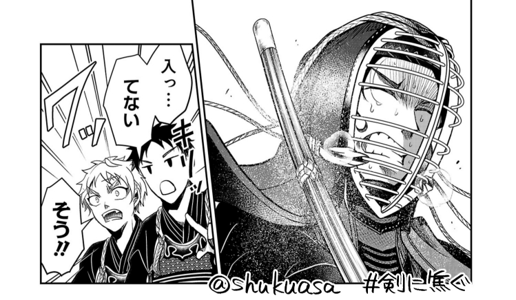 不良少年×剣道漫画「剣に焦ぐ」最新話更新です⚔
何度も折れた住吉だからこその道の話。
了一とワカバのやりとりの変化もぜひ注目していただきたいです。そして本棚登録30万ありがとうございます🎉今後ともどうぞよしなに!
→https://t.co/pgmv0cuMqV