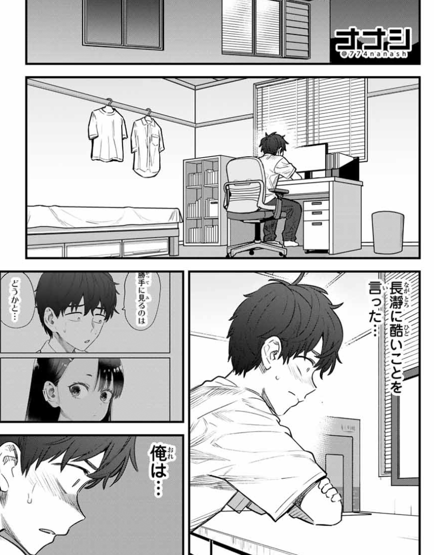 マガポケでイジらないで、長瀞さん150話「いつも通りセンパイキモキモでさー」公開されました。 https://t.co/dlLwMUPALB
単行本19巻発売中です。 