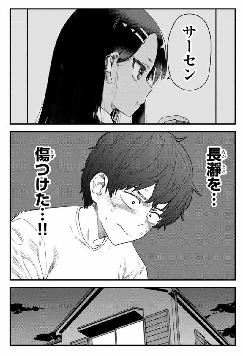 マガポケでイジらないで、長瀞さん150話「いつも通りセンパイキモキモでさー」公開されました。 https://t.co/dlLwMUPALB
単行本19巻発売中です。 