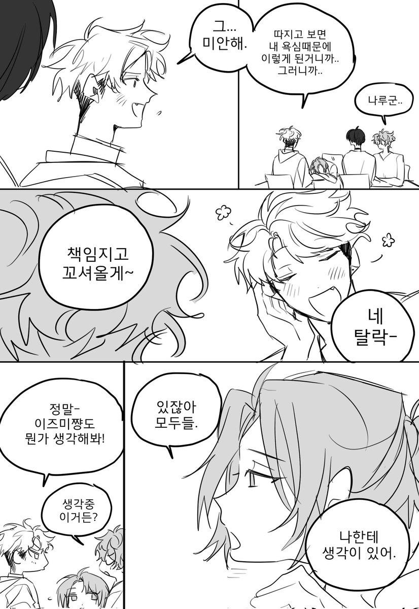nagnag_21's tweet photo. [👑우리의 왕님을 돌려줘!👑]
ep.4(완결)

⚠️적폐캐해주의⚠️
⚠️설정날조⚠️
⚠️얼렁뚱땅전개주의⚠️
��️아래 인용을 읽고 오셔야 이해가 편합니다⚠️

(7/4) https://t.co/EHALmTmPVJ
