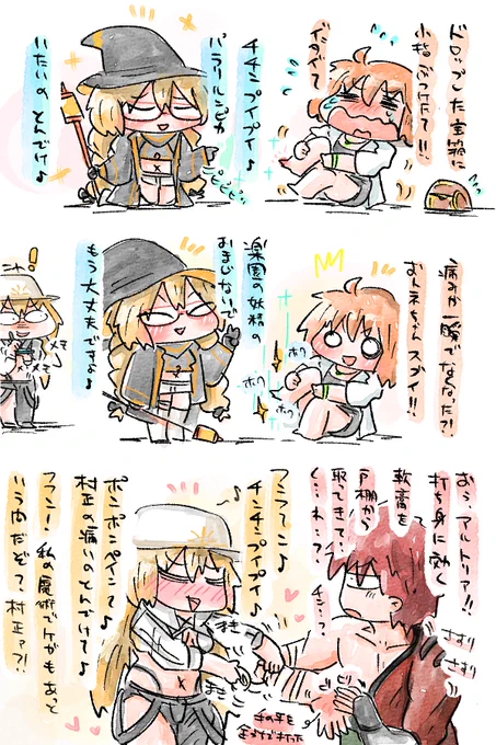 楽園の妖精のおまじない🪄 