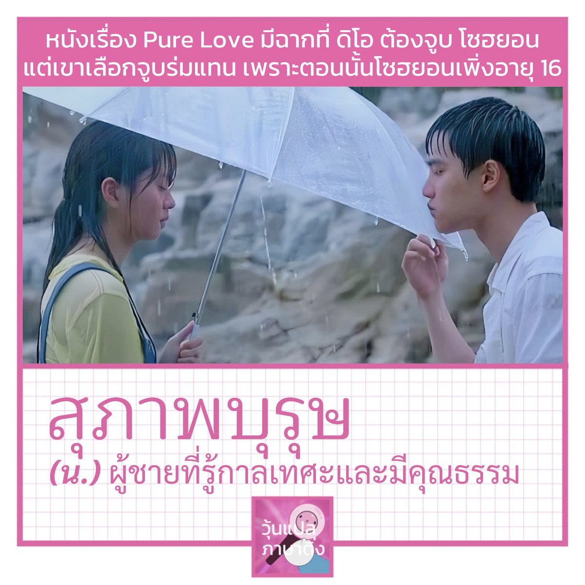 woonplaeting's tweet photo. นี่แหละเป็นสาเหตุหนึ่งที่ทำให้เรารักต้าวคยองซูไม่เคยเปลี่ยนแปลง พี่น่ารักเสมอเลยจริงๆ 💕 //แล้วเรื่องนี้ดีมาก ทั้งสนุก ทั้งน่ารัก แล้วตอนเศร้าๆ ก็ร้องไห้ตาบวมเลยย ใครยังไม่ได้ดูไปหาดูนะะ วุ้นบอกเลออ…
#DO #DOofEXO #EXODO #DOEXO #DoKyungSoo #EXO #KimSoHyun https://t.co/nFTmWZAl9T