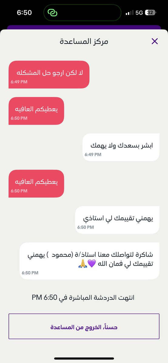 MahmoudAlmelde3's tweet photo. @stccare_ksa تواصلت خاص يتم إبلاغي تواصل رقم ٩٠٠ أتواصل ٩٠٠ يتم إبلاغي سيتم التواصل معك من قبل الصيانه أتواصل تطبيق يتم إبلاغي انه ستم حل المشكله والي الآن من أربع أيام لم يتم التواصل معي او حل المشكله ؟! https://t.co/zvw5NqJHJw