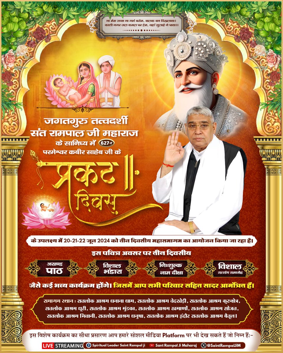 Satkabirkiraza's tweet photo. #SantRampalJiM https://t.co/m8YcxgiR0q