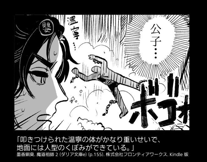 まどそし原作小説2巻
面白かった所ハイライト 