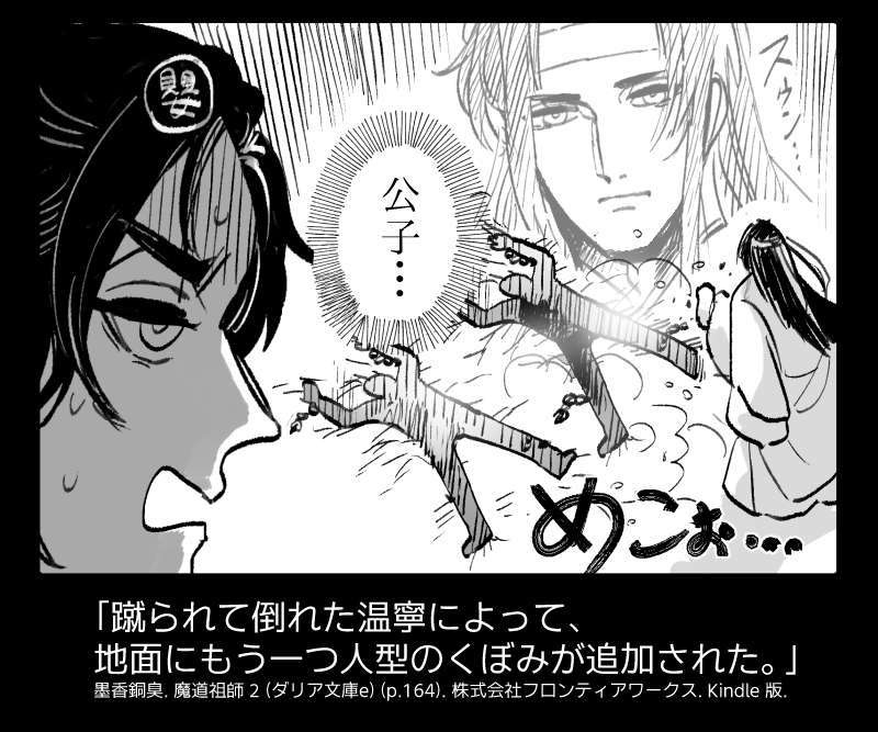 まどそし原作小説2巻
面白かった所ハイライト 