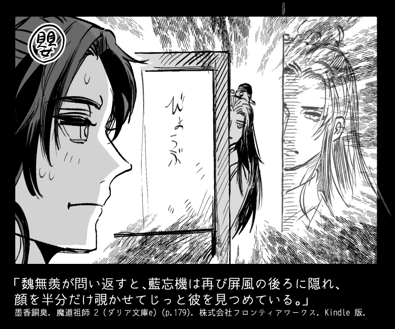 まどそし原作小説2巻
面白かった所ハイライト 
