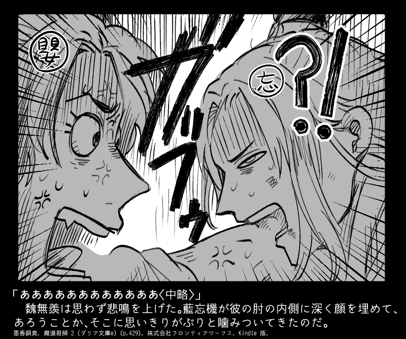 まどそし原作小説2巻
面白かった所ハイライト 