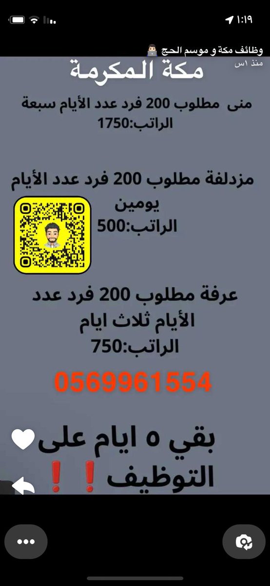 llilxel's tweet photo. وظائف نسائيه موثوقه بمكه بقي ٤ ايام على التوظيف🚨 https://t.co/96QapudmMK