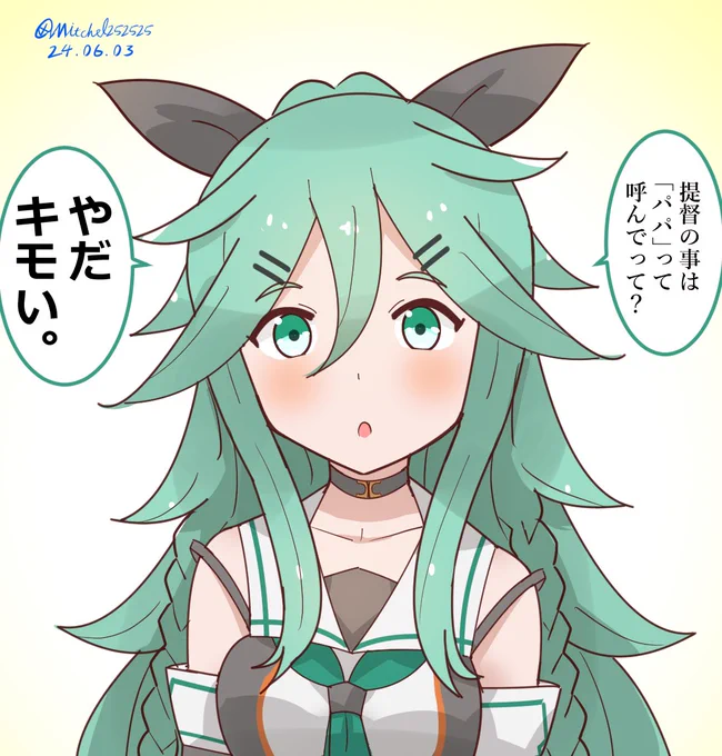 パパって呼んでくれない山風 
#艦これ版深夜の真剣お絵描き60分一本勝負 
#艦これ版真剣お絵描き60分一本勝負_20240603 
#艦これ 