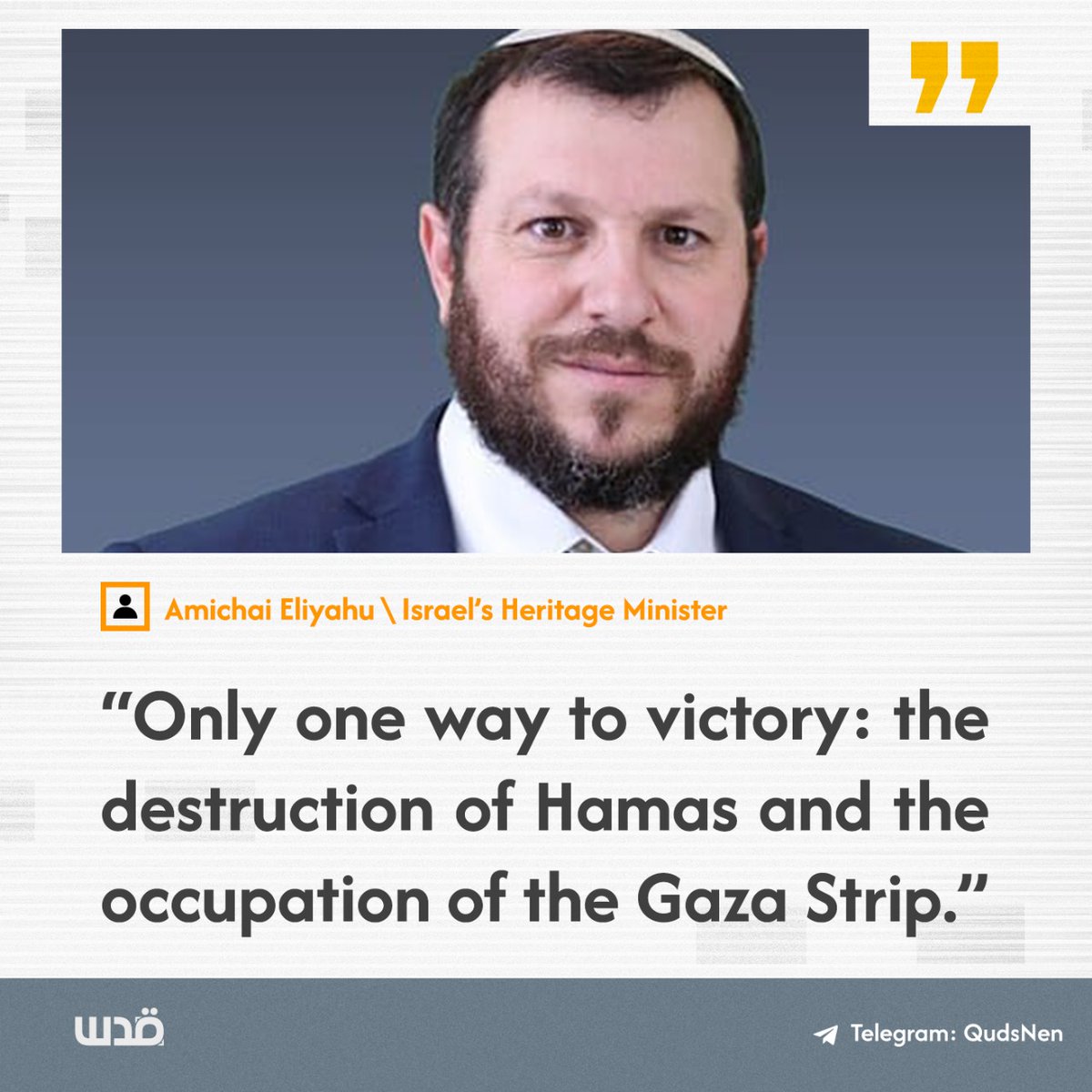 Far-right Israeli Minister of Heritage, Amihai Eliyahu, insists that true victory necessitates the reoccupation of Gaza, having previously advocated for the nuclear option against Gaza.