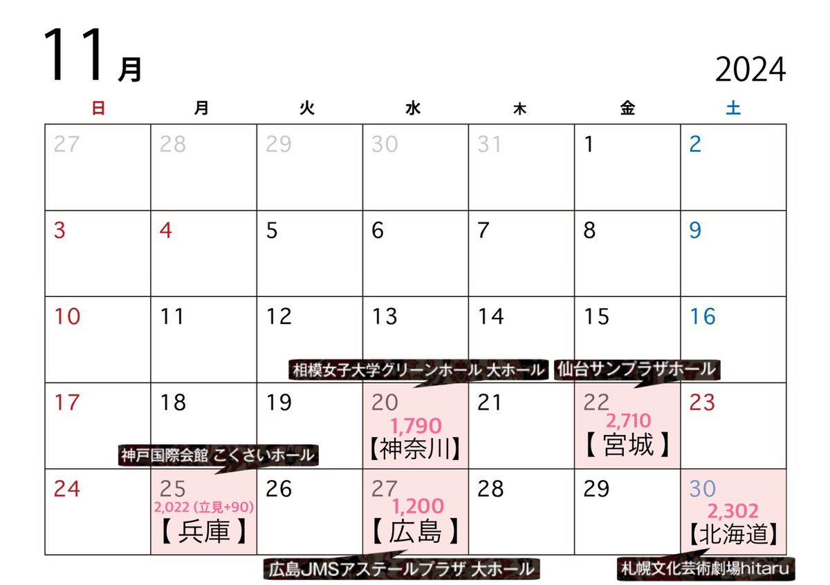nu3co's tweet photo. カレンダー化しないと色々考えられない脳のため、今年もやったった🗓

ピンク数字はPA席無視しただいたいのキャパ🦩

馴染みホールもあればお初ホールもあってHP見てたら楽しかった🎪

(繁忙期すぎてあんま行ける気しない🫨) https://t.co/Po4RupMsdN