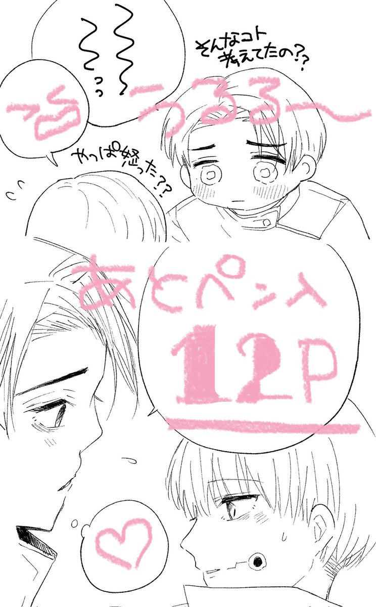 今日のノルマが終わった〜! 