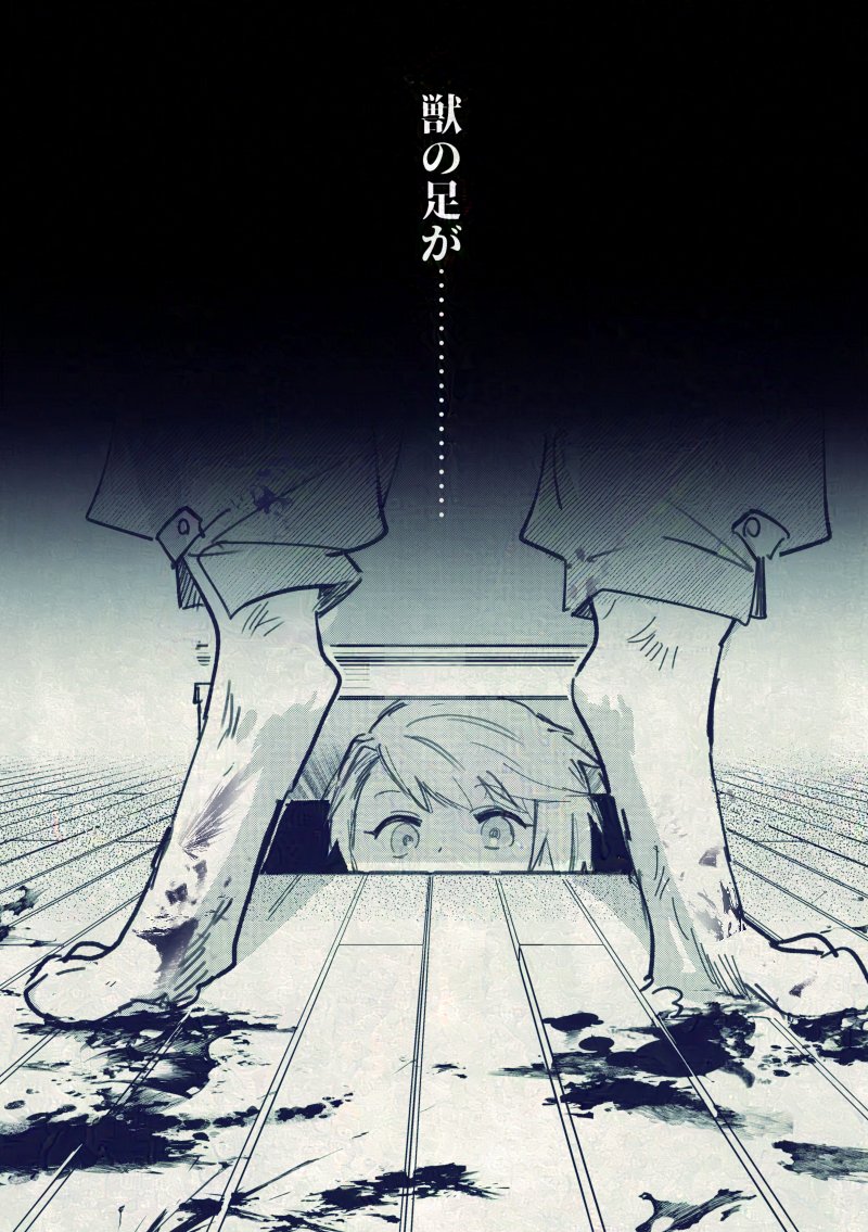 @kanpai_yofuke 今更ネタですが、ロイエの森の霧に当てられたサテサの記憶の話(夜更け要素は血のみです) 