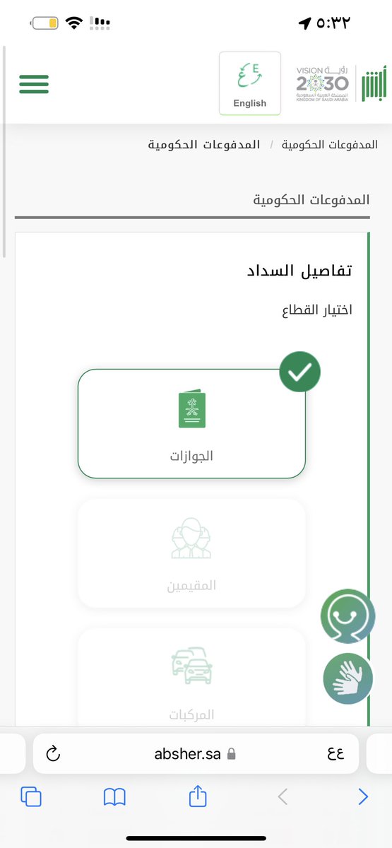_irrgh's tweet photo. @MOISaudiArabia @AhwalCare سويت بلاغ عن فقدان هويه ولما اجي بكمل الاجراءات الاصدار والتوصيل يرفض بسبب عدم السداد وماقدرت اسدد عن طريق الموقع لايمكن اختيار الاحوال المدنيه فقط الجوازات https://t.co/TAqo2tHRWr