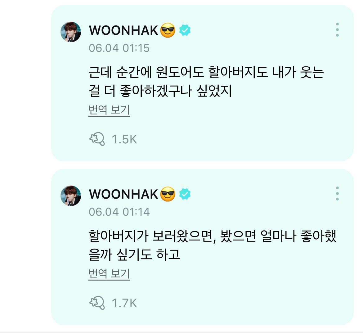 눈물 빡빡참던 운학이가 생각나😭😭
운학이가 왜이리어른이지 마음이찢어질거같아요