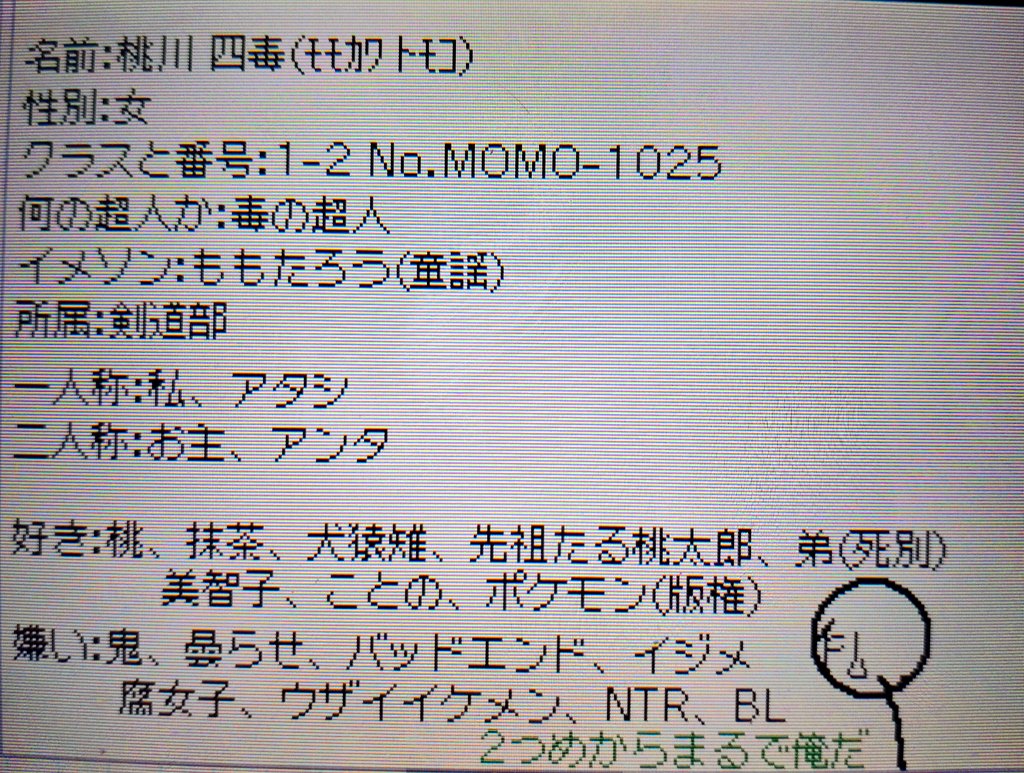 monsters_reboot's tweet photo. #モンスターズ・リブート

2024年モンスターズ新キャラ披露興行
二日目：桃川 四毒（ﾓﾓｶﾜ ﾄﾓｺ）＆お供たち

2組の生徒達はイジメ常習犯なクズ共とソイツらによる被害者の2つに分かれてます。
なので彼女を入れて治安を良い方向へ変えようと校長の意志である。
（気付いてんなら校長が出向けよ） https://t.co/rI4tl82LYj