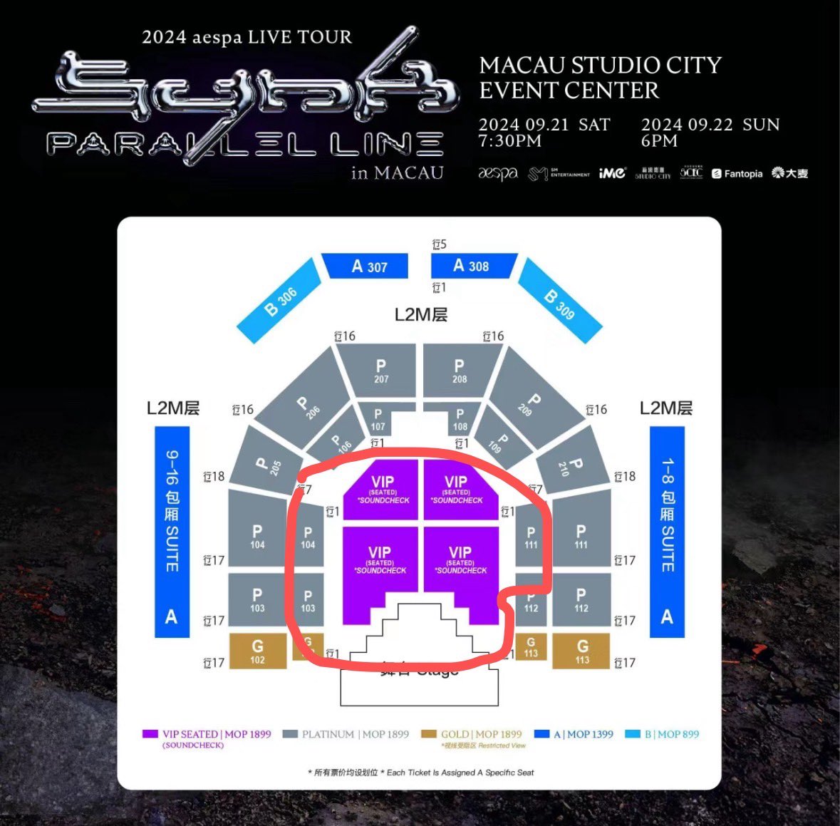 aespa in macau代购代买代拍 buying service