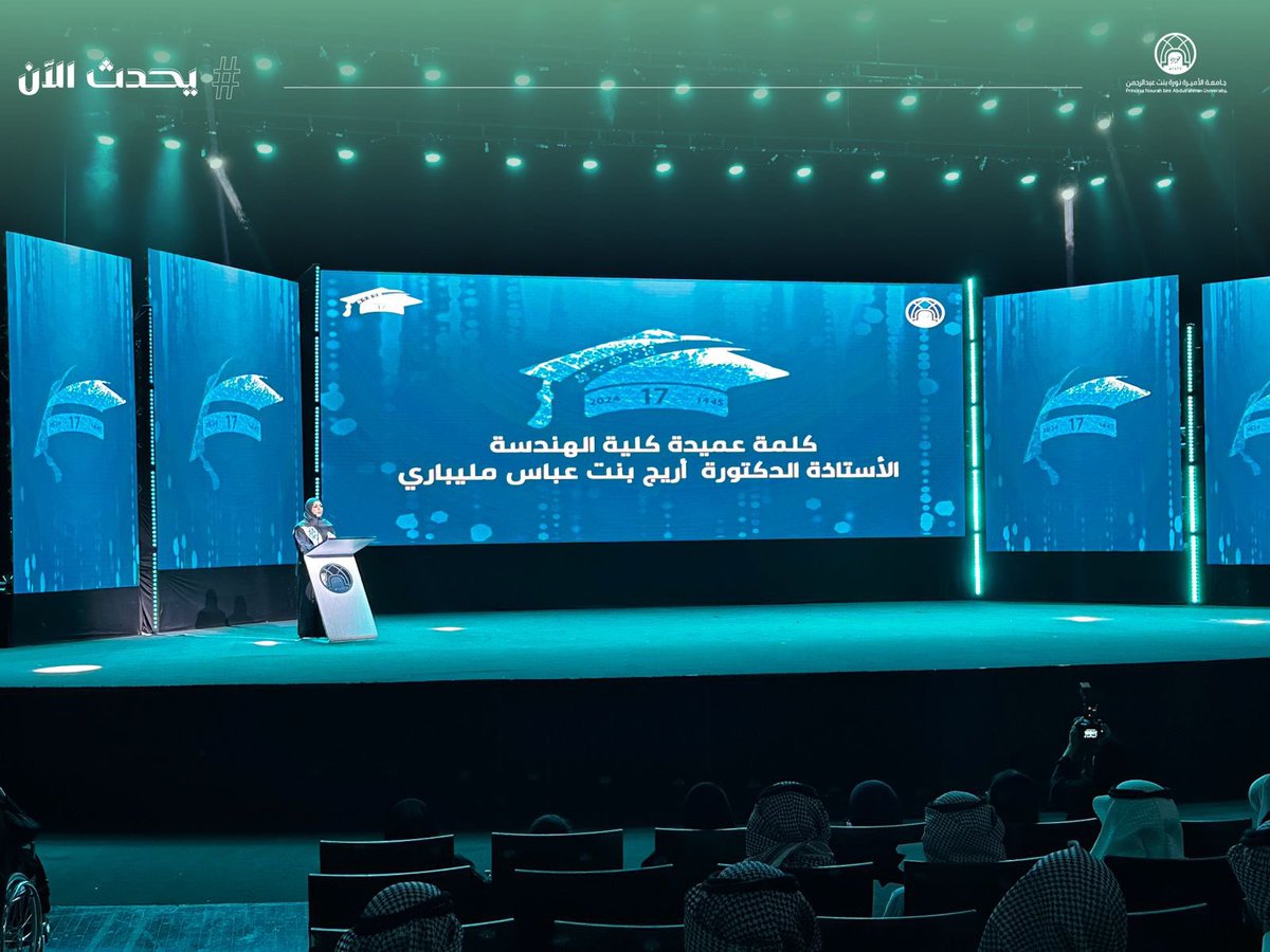 pnu_live's tweet photo. ⁧#يحدث_الآن⁩: 
حفل تخرج طالبات كلية الهندسة للعام الجامعي 1445هـ، في مركز الموتمرات.
⁧#جامعة_الأميرة_نورة⁩
⁦#pnu⁩ https://t.co/knmyszMfFN
