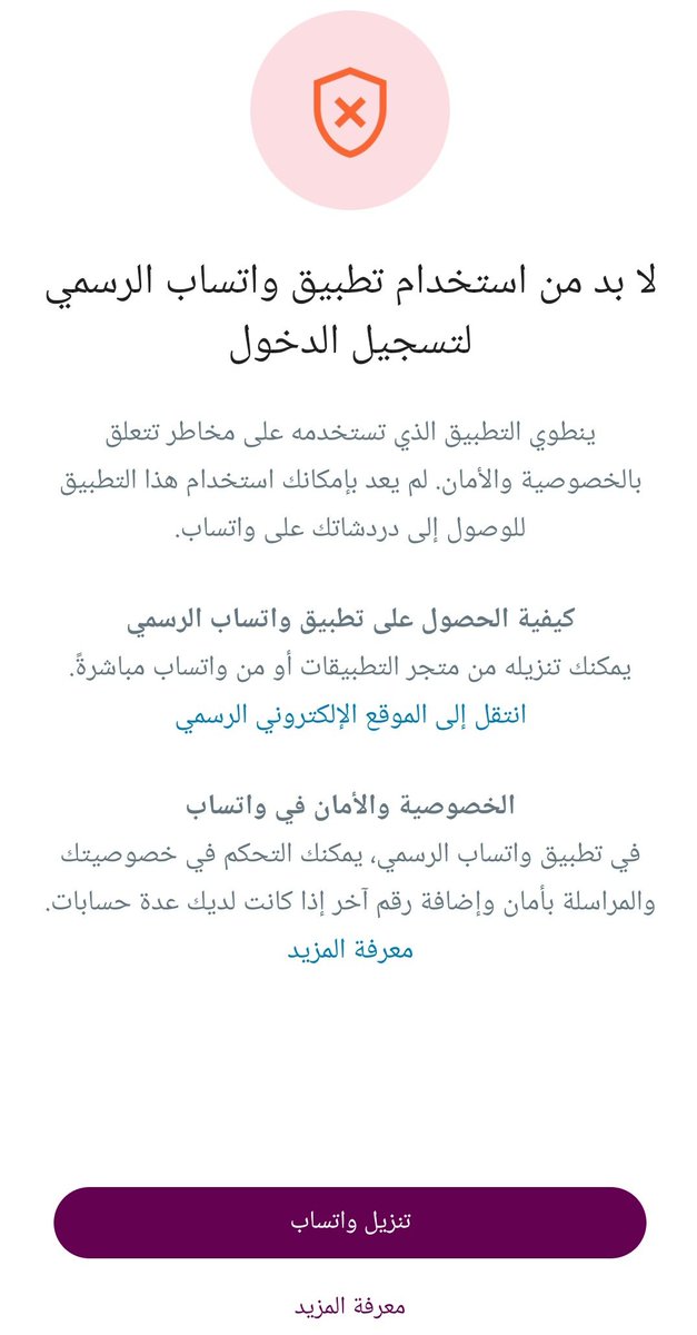 b3262227452966's tweet photo. @WhatsApp_525 كيف احل هاذي المشكله https://t.co/90yYvp404y