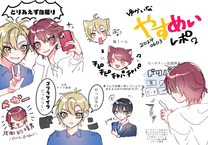 やすめいレポ
 #milkyway__ 