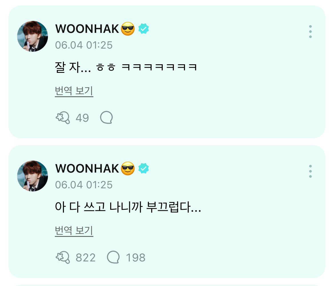 의젓운학이 갑자기 고딩됨 ㅜㅜ
매력발산좀그만해 이매력덩어리야