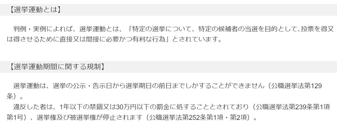 JINKOUZOUKA_jp's tweet photo. 「七夕に予定されている東京都知事選挙に蓮舫は挑戦をします」

「みなさんのご支援どうかよろしくお願いします」

「みんなで蓮舫さんを勝たせましょう」

完全に選挙の事前運動（公職選挙法違反）に思えるのですが・・

自公推薦の現職破った清家氏に小池氏“急なアポ”2分面談…蓮舫氏公約作りに集中https://t.co/EeWDclqg2n