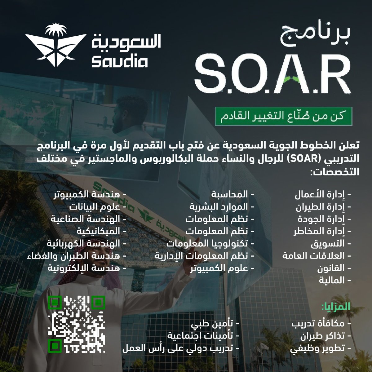 WadhefaDotCom's tweet photo. 🟢 برنامج تدريبي بمزايا تنافسية بـ (#الخطوط_السعودية )

تعلن الخطوط الجوية السعودية (لأول مرة) عن إطلاق البرنامج التدريبي (SOAR) للرجال والنساء حملة البكالوريوس فأعلى في مختلف التخصصات بعدة مزايا (مكافأة تدريب، تأمين طبي، تذاكر طيران، وغيرها)

التفاصيل: https://t.co/LgwcTgQPsj https://t.co/pDgX6QDROz