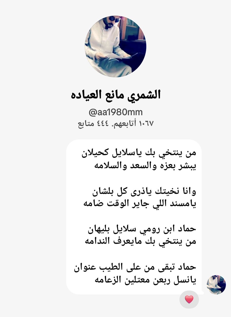 #شكرآ إبن عياده على الكلمات الطيبه.