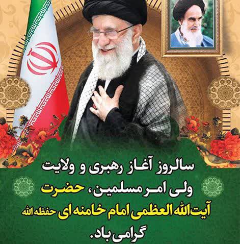 پیر جماران فرمود:
پشتیبان ولایت فقیه باشید تا به مملکت شما آسیبی نرسد.
و ما می گوییم:
سوگند به دستان بسته ی علی-ع که حتی لحظه ای سید علی
را تنها نخواهیم گذاشت که ما نه از اهالی شهر مدینه ایم و نه از بیوفایان کوفه.
#لبيك_يا_خامنه_ای‌