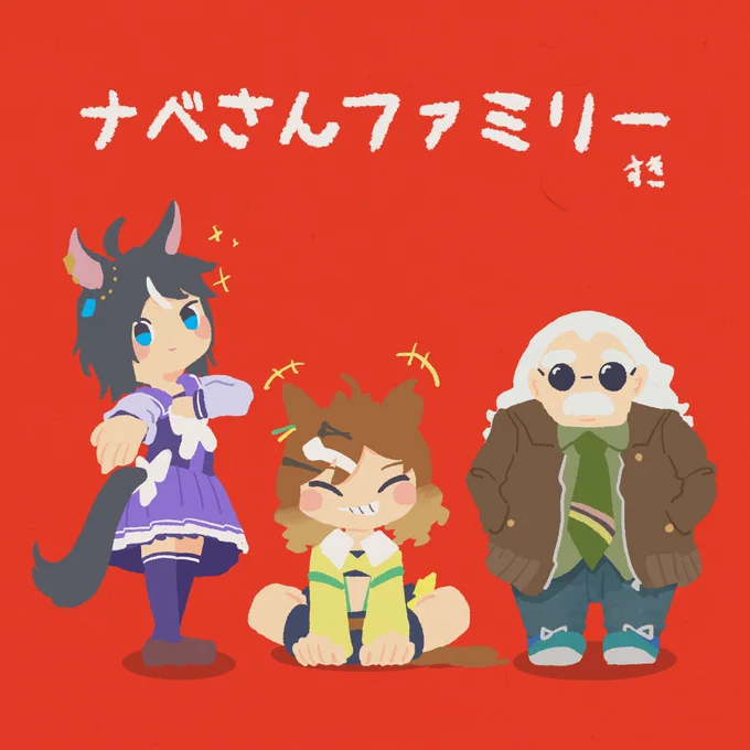 見に行きました!みんな表情豊かで良かった! 