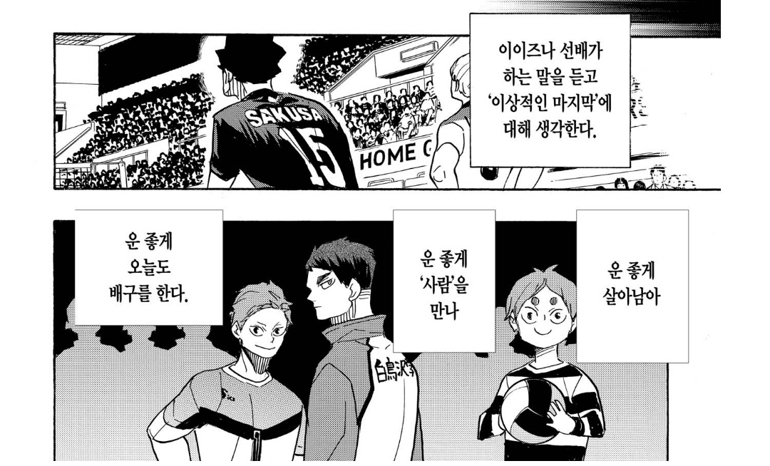 _55555p_'s tweet photo. 사쿠사의 운좋게만난좋은사람 에 이이즈나가 껴있다는게좋아... 계기는 돌돌이였겠지만 둘의2년이궁금해요 https://t.co/BN3Rdreuly