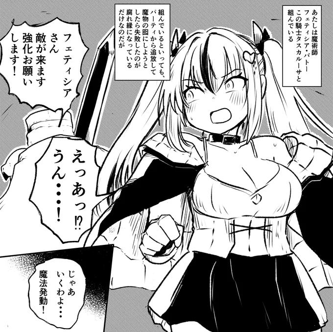 僕はこういうタイプのメスガキが好きでね・・・ 