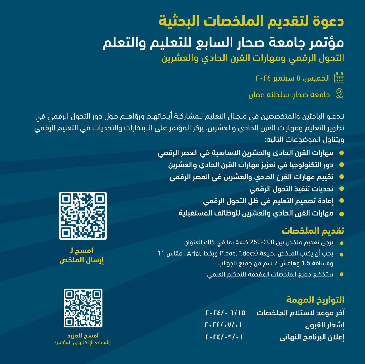 #مؤتمرات
#مؤتمر_تربوي
#التعليم