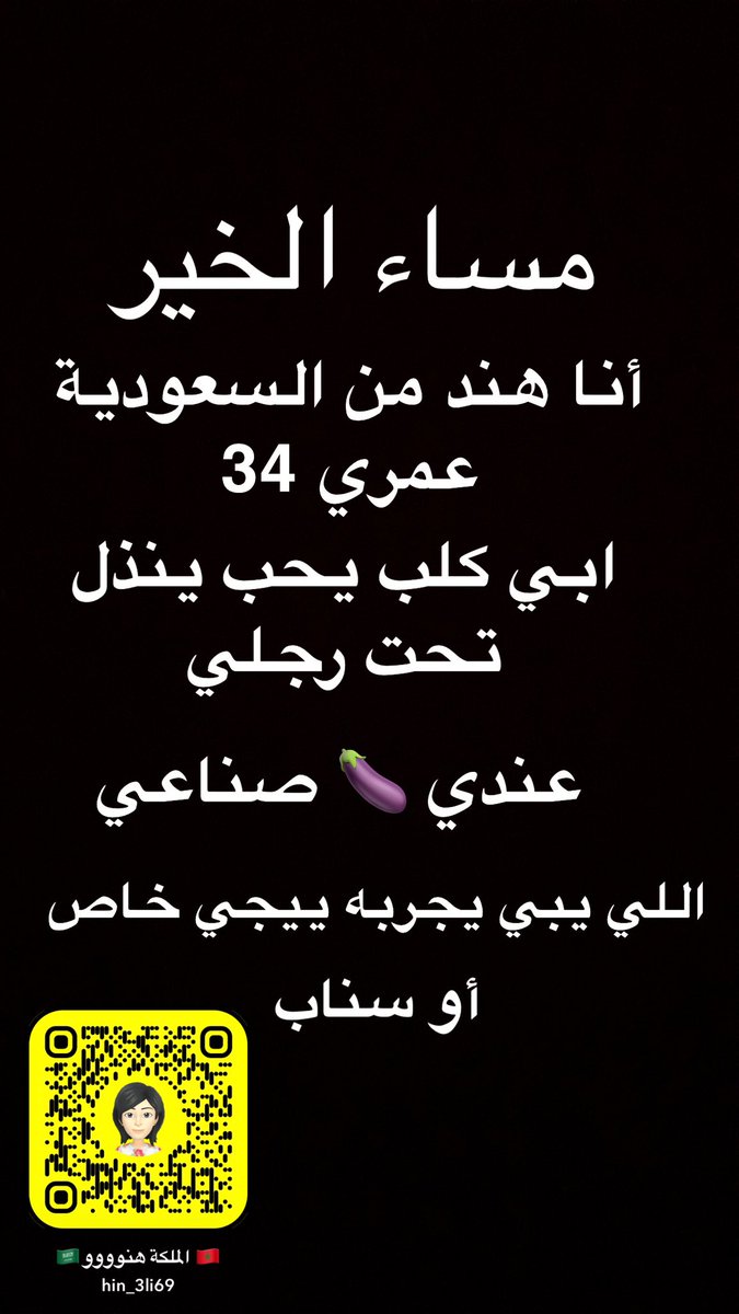 hind_ali2015's tweet photo. وين المطيعين https://t.co/XFdpgeUVEt
