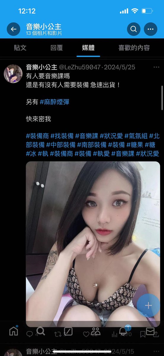 此人詐騙歐  當下只覺得⋯蛤500也要騙😂😂花500塊看清推特都是詐騙哈哈哈哈 大家小心歐！！！