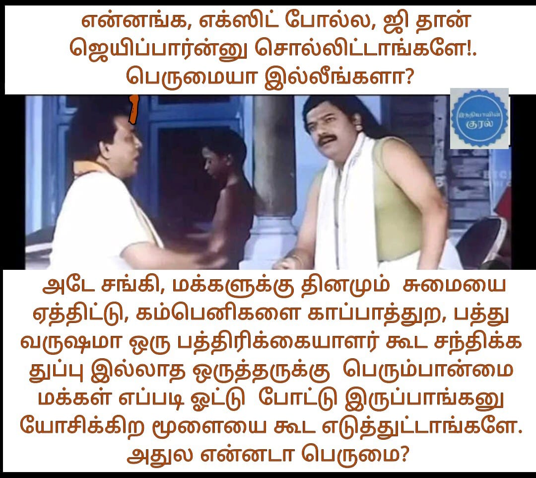 IndianKural's tweet photo. #ExitPollHumor #ExitPoll #Election2024 https://t.co/5cVQn9wtKv