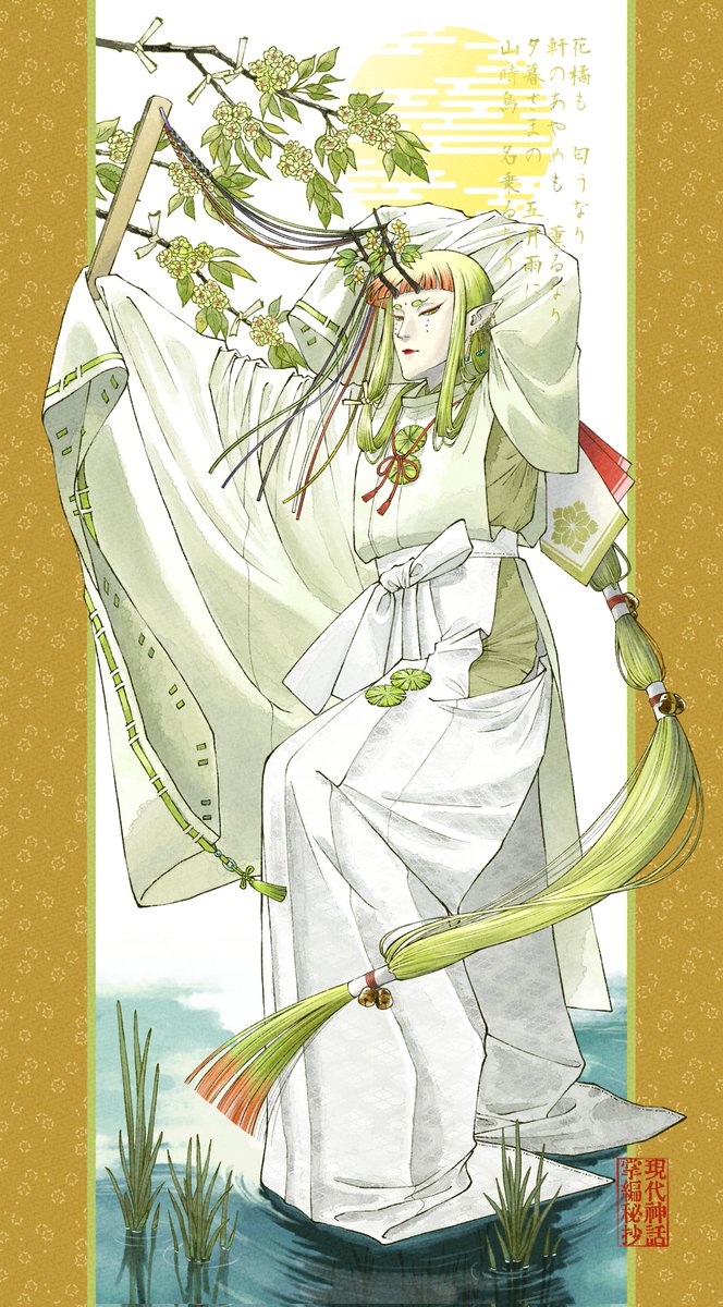 ninnin8020's tweet photo. #現代神話掌編
『八重御衣黄桜神』 https://t.co/g6vYghcKYi