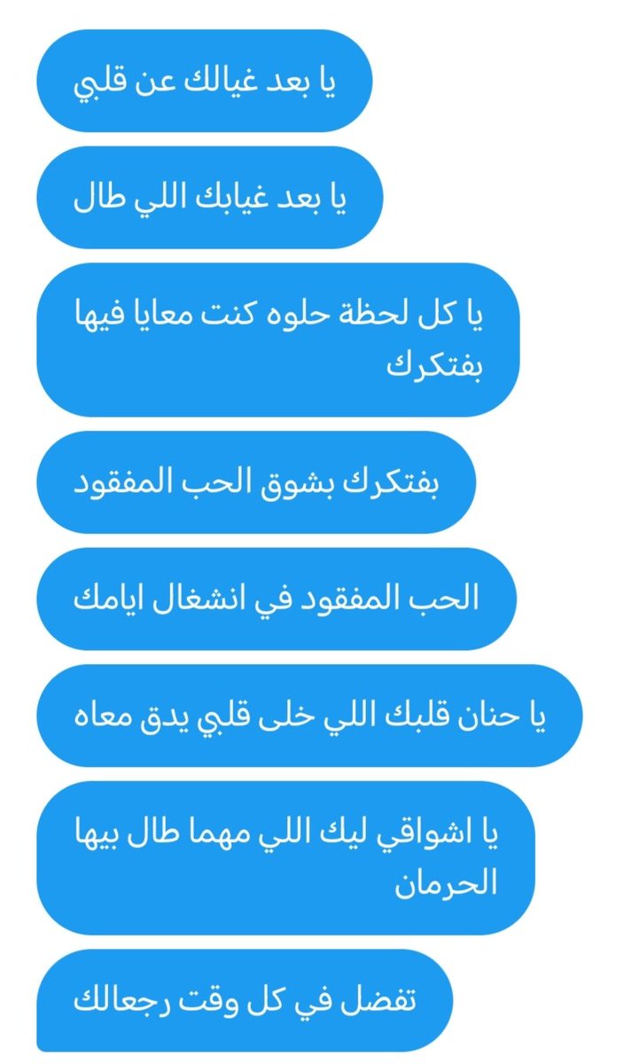 رسايل أتمنى تصل 👌✋💕