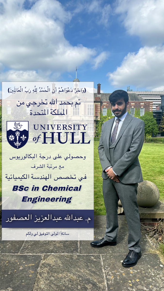 اللهم لك الحمد🎓