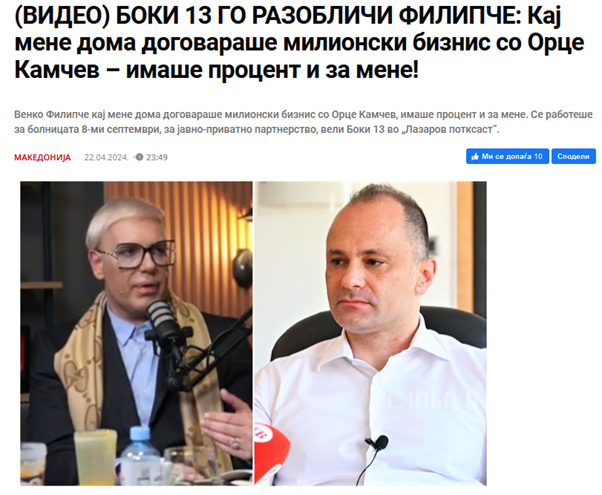 Gerasim_mk's tweet photo. Најави ли тужба Филипче против Боки 13?
Не!
Место тоа најави кандидатура за претседател на СДС!
O tempora! O mores!
🤣🤣🤣🤡🤡🤡 https://t.co/qTfIILXUjQ