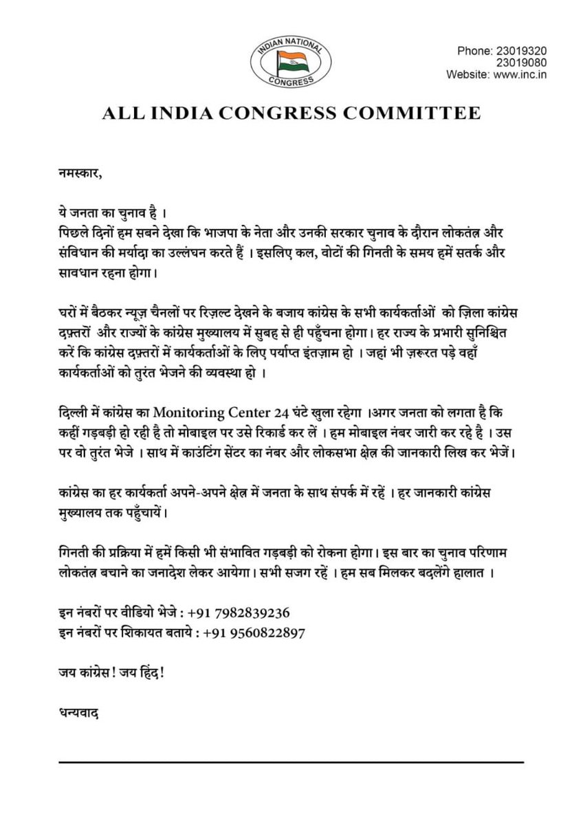MeghUpdates's tweet photo. INDI alliance openly threatening on results tomorrow ??

Akhilesh quoting 'Balidan, Kafan, Do or die'. Pappu Yadav saying all party workers are ready to die tomorrow. Congress appeals all workers to reach the party office tomorrow morning and be ready to be deployed on call https://t.co/mqCZ8ElLs3