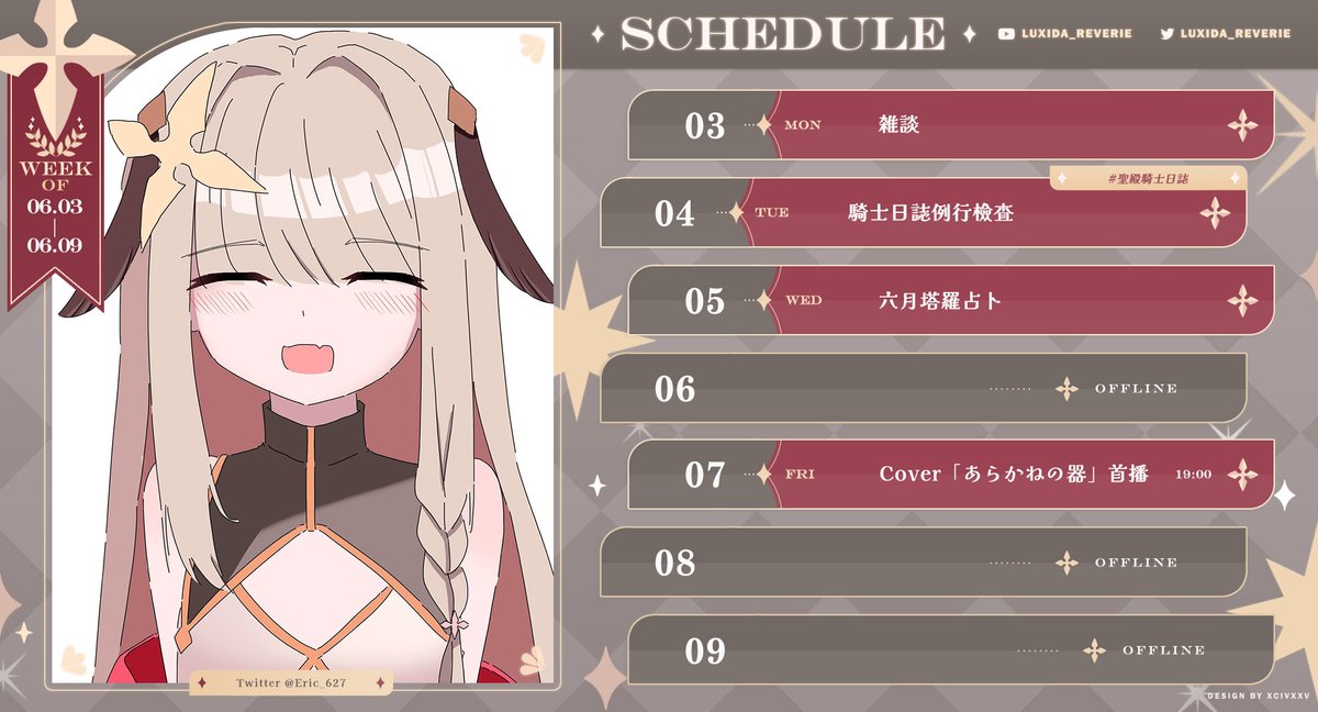 Luxida_Reverie's tweet photo. 𝓢𝓬𝓱𝓮𝓭𝓾𝓵𝓮 𝓸𝓯 06/03 ~ 06/09

ʜᴀsʜᴛᴀɢ▸#Luxida #露熙妲 #ルシダ
ғᴀɴᴀʀᴛ▸#聖女漫畫
ɴsғᴡ▸#神聖蘿碼帝國 （R18G禁止）
ᴍᴇᴍᴇ▸#好神的迷因
ᴄʟɪᴘ▸#騎士布教中
ғᴀɴ's ᴊᴏᴜʀɴᴀʟ▸#聖殿騎士日誌 （內容無限制/NGなし）

◆所有tag都會不定時檢查，可以上一種就好
◆全てのタグは不定期エゴサしますので、最適な一つだけ付けていいです