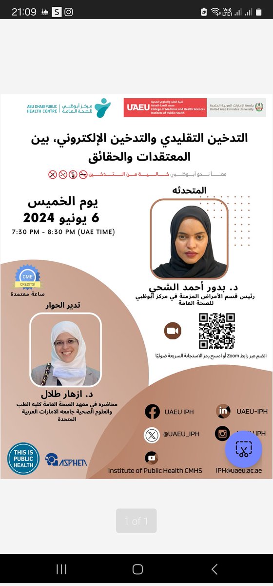Vaping vs Cigarette webinar
Date : Thursday, June 6, 2024
Time: 7:30pm -8:30 pm UAE time
uaeu-ac-ae.zoom.us/j/81782672546
#Notobaccoday <a href="/UAEU_IPH/">UAEU-IPH</a> <a href="/adphc_ae/">مركز أبوظبي للصحة العامة</a>
