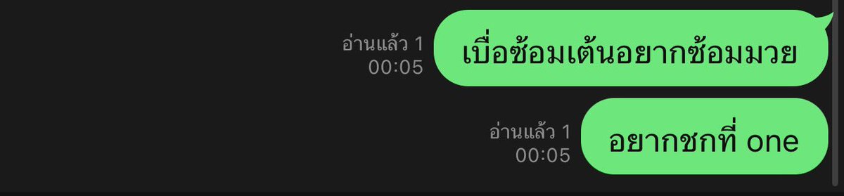 ไม่ต้องให้กำลังใจเพราะผมสู้อยู่แล้ว