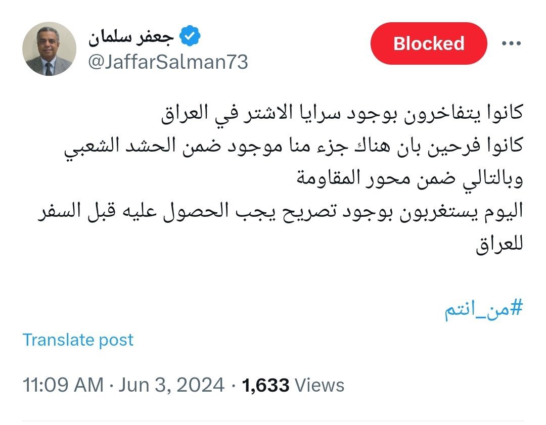 Abu Mahdi tweet media