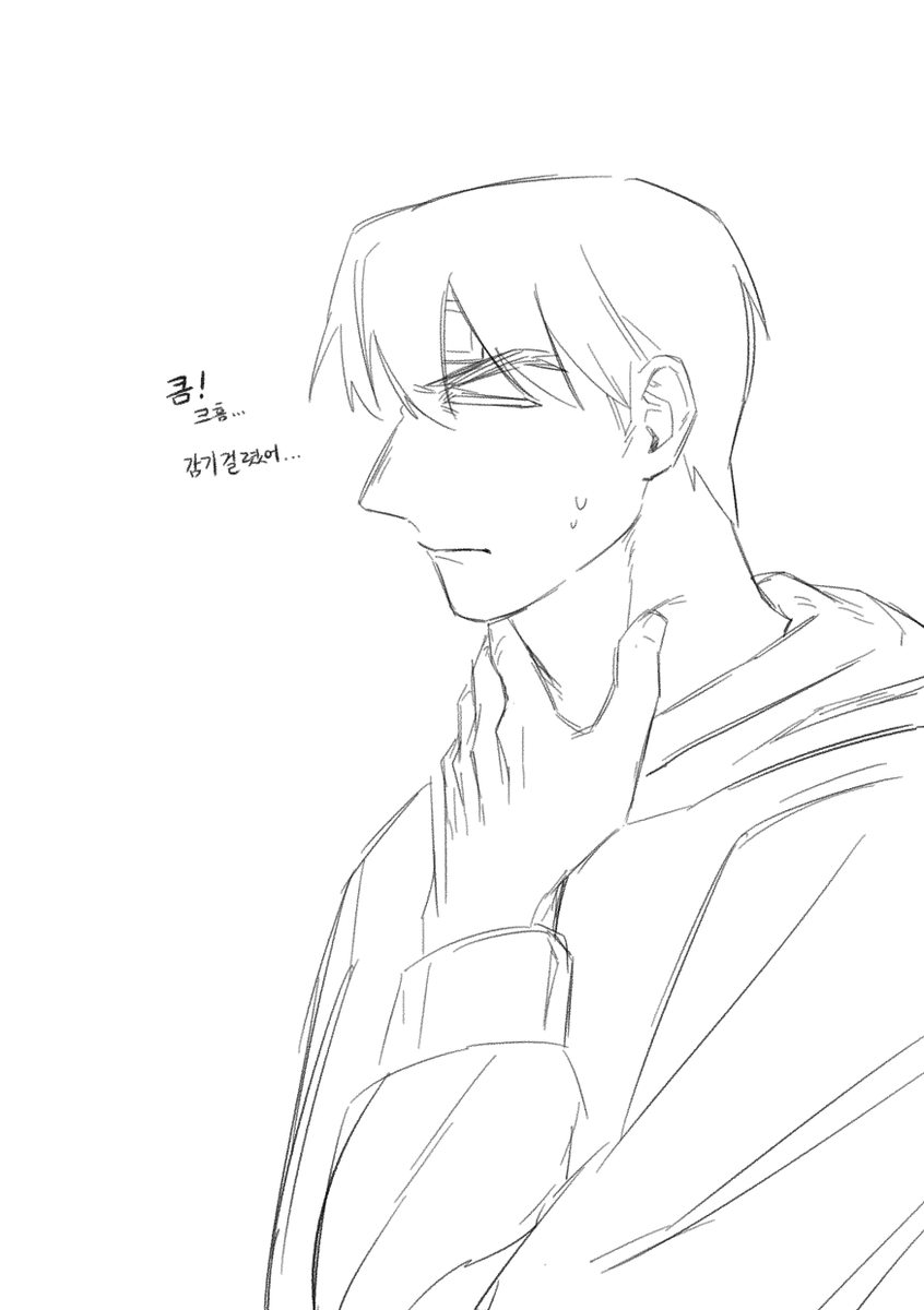 감기걸린 크레이