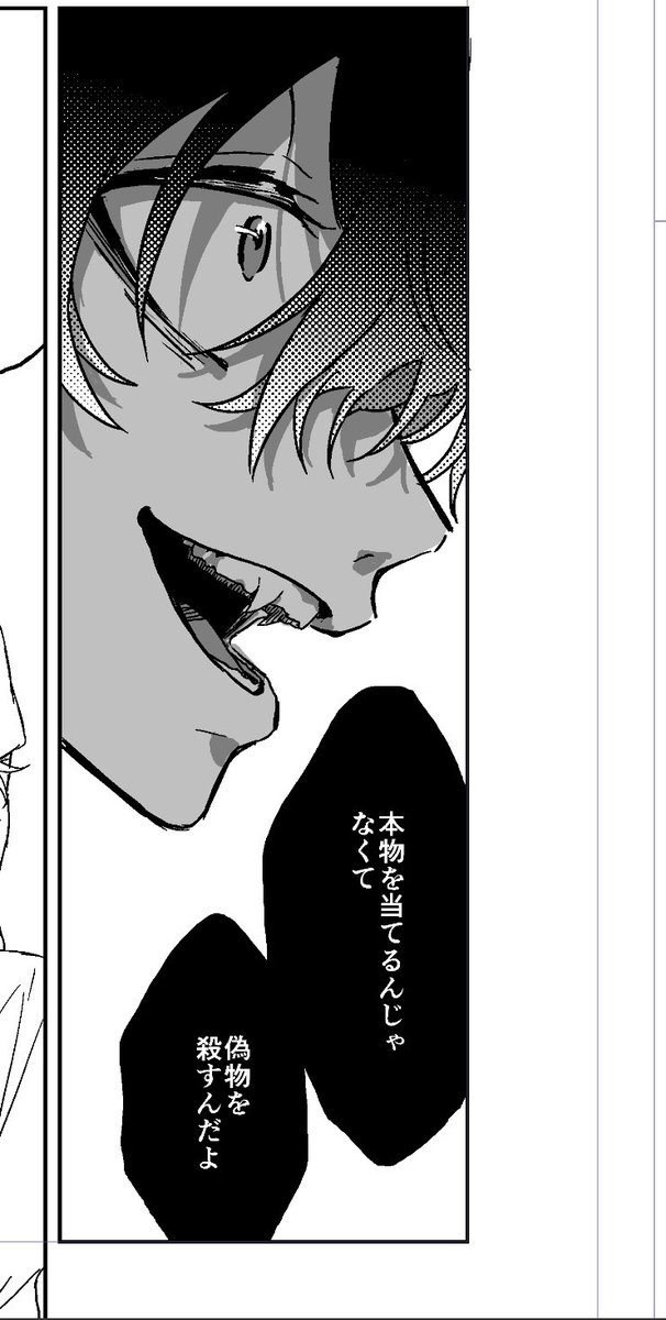 ヴィラン🤝のコマ 